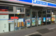 ローソン 江東潮見一丁目店の画像
