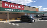 キリン城陽寺田店