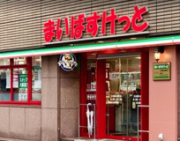 まいばすけっと 日本橋小網町店