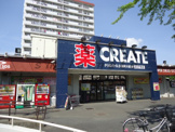 クリエイト　藤沢大庭店