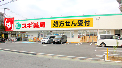 スギドラッグ 練馬三原台店の画像1