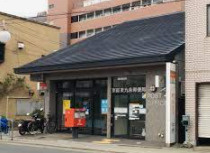 京都東九条郵便局の画像1