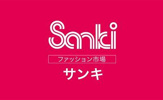 サンキ
