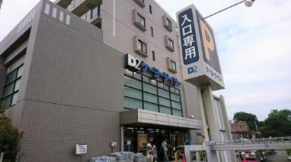 ケーヨーデイツー国立青柳店の画像1