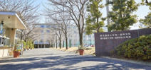 東京農業大学 世田谷キャンパス