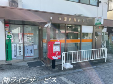 箕面新稲郵便局の画像1