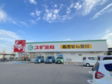 スギ薬局和泉府中東店
