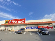 サンドラッグ 和泉観音寺店