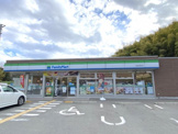 ファミリーマート 和泉光明台店