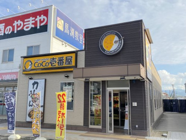 カレーハウスCoCo壱番屋 和泉いぶき野店の画像1