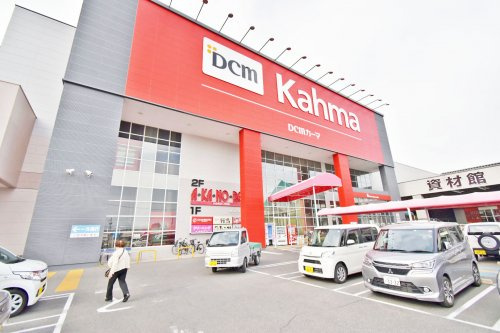 Dcmカーマ日進竹の山店エクステリアセンター情報ページ 天白区の賃貸 ピタットハウス天白原店