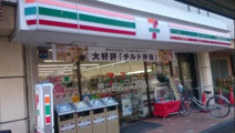 セブンイレブン 中目黒店