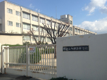 堺市立八田荘中学校の画像2