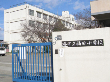 堺市立福田小学校の画像1