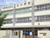 大阪狭山市立北小学校