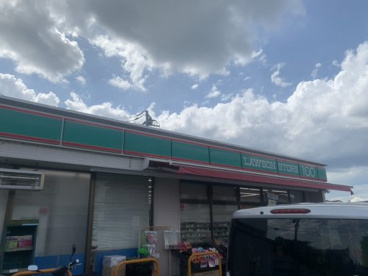 ローソンストア100 LS磯子久木町店の画像1