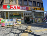 スギ薬局　西天満店