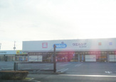 ウエルシア美しが丘店