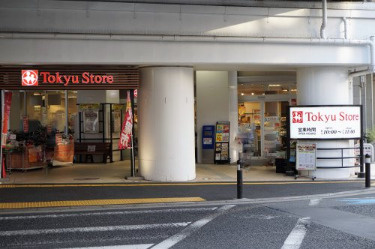 高津 東急ストア の画像1