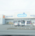 ウエルシア小山西城南店　