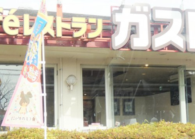 ガスト 小山犬塚店の画像1