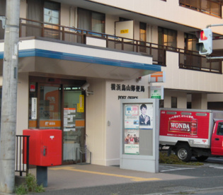 横浜鳥山郵便局の画像1
