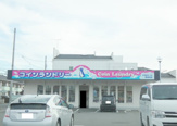 コインランドリー久松ホーム 西城南店