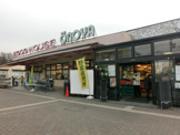 スーパー フードハウス大野屋 菅田店
