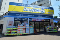 薬のヒグチ　モアーズワン店
