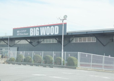 ビッグウッド 小山店　の画像1