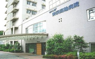 せんぽ東京高輪病院の画像1