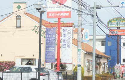 フライングガーデン 小山犬塚店　の画像1