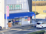 ウエルシア和泉光明池駅前店