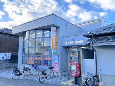 高石千代田郵便局の画像1