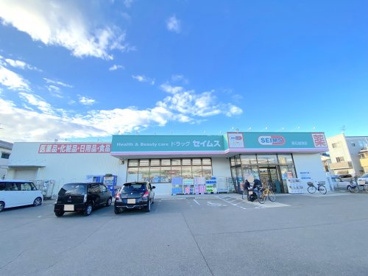 ドラッグセイムス高石加茂店の画像1