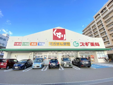 スギドラッグ 高石駅前店の画像1
