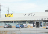 ワークマン 小山神山店