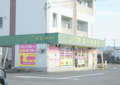 ワコーメイドの画像1