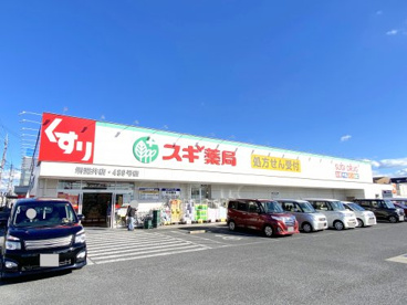 スギドラッグ 堺深井店の画像1