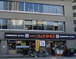 コメダ珈琲店 新大阪店