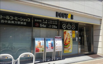 ドトールコーヒーショップ 西中島南方駅前店