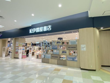 紀伊國屋書店 アリオ鳳店の画像1