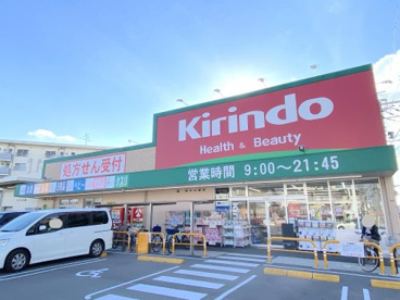 キリン堂  高石加茂店の画像1