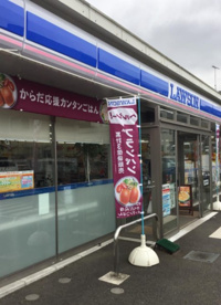 ローソン 愛川田代店の画像1