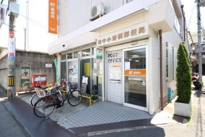 豊中小曽根郵便局の画像1
