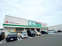 業務スーパー 静岡東新田店