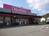 Maxvalu(マックスバリュ) 龍野西店