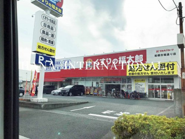 くすりの福太郎　船橋市場通り店の画像1