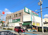 業務スーパー 宝塚仁川店