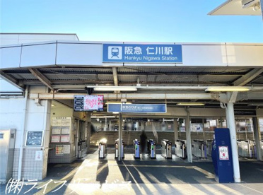 阪急今津線「仁川」駅の画像1